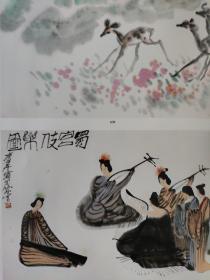 画页【散页印刷品】-——书画——文成公主【刘凌沧】。快鹿图，书画合璧八幅，四季图，南国春音，海之韵【吴山明】。倾城幽邃，高峡出平湖，阆中古城，绵州碧水寺，窦图飞渡，眉州所见【吴一峰】。春意盎然【赵完璧】。蜀宫伎乐图【彭先成】。行吟图【赵蕴玉】。此物最相思【王西京】。夏荷【刘文西】。猫趣图【方楚雄】。八仙【单柏钦】1448