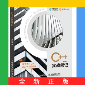 C++實(shí)戰(zhàn)筆記