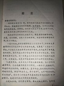 小学生写作窍门