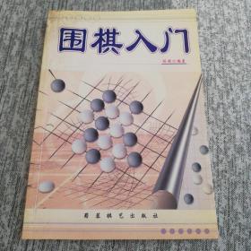 围棋官子指要