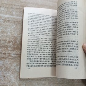 曾国藩传