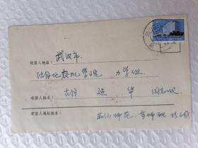 实寄封：湖北武汉邮戳1978年