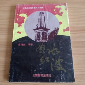 《怒水红波》【品如图，所有图片都是实物拍摄】