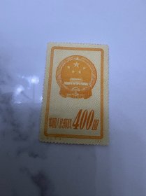 特1国徽邮票一张 看不出版别
