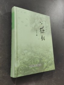 公孙树