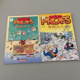 老師大人:學生VS老師.1-2 3-4