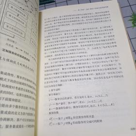 面向服务大规模定制的供应链运作/博士生导师学术文库