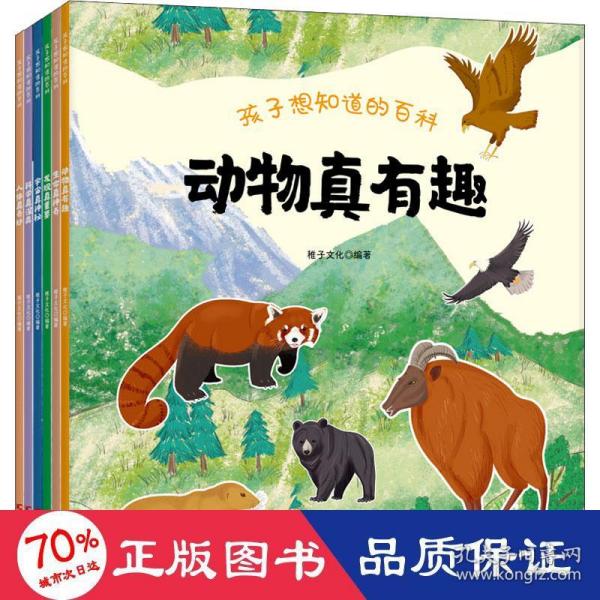 孩子想知道的百科（共6册）为儿童设计的科普类图书，涉及了宇宙、科技、古生物、发明发现、人体、动物等知识，以剪贴簿的形式用趣味性和风趣的语言将一些必备的知识或常识活泼又不失严谨地展现出来。