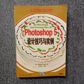 PHOTOSH 5 设计技巧与实例