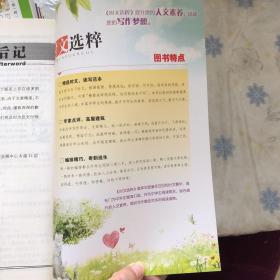 2011时文选粹4-10（共有7本）需要的话，可以咨询，重量是每本书的重量