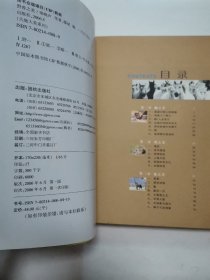 看客中国，中国社会各阶层分析，野兽之美（梁晓声作品，3册合售）