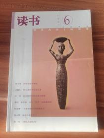 读书  2021-6