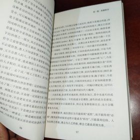 西洋哲学史