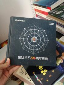 ibm主机50周年庆典