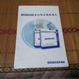 BIOBASE生化项目临床意义