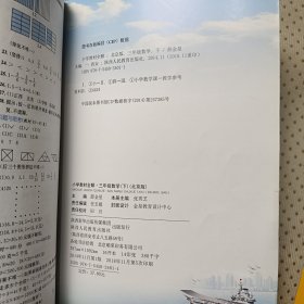 金星教育系列丛书·小学教材全解：三年级数学上下（北京课改版2014、 2015）