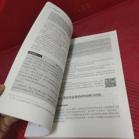 财务报表分析(第4版高等学校经济与工商管理系列教材)