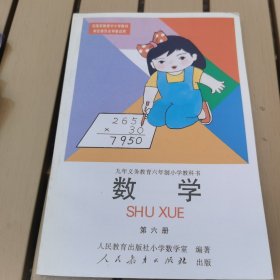 数学课本
