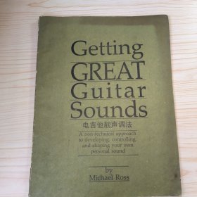 Getting GREAT Guitar Sounds 电吉他靓声调法