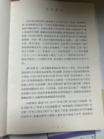 统计数字会撒谎