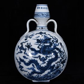 明洪熙青花龙纹双耳扁瓶，高29.5厘米，直径20厘米