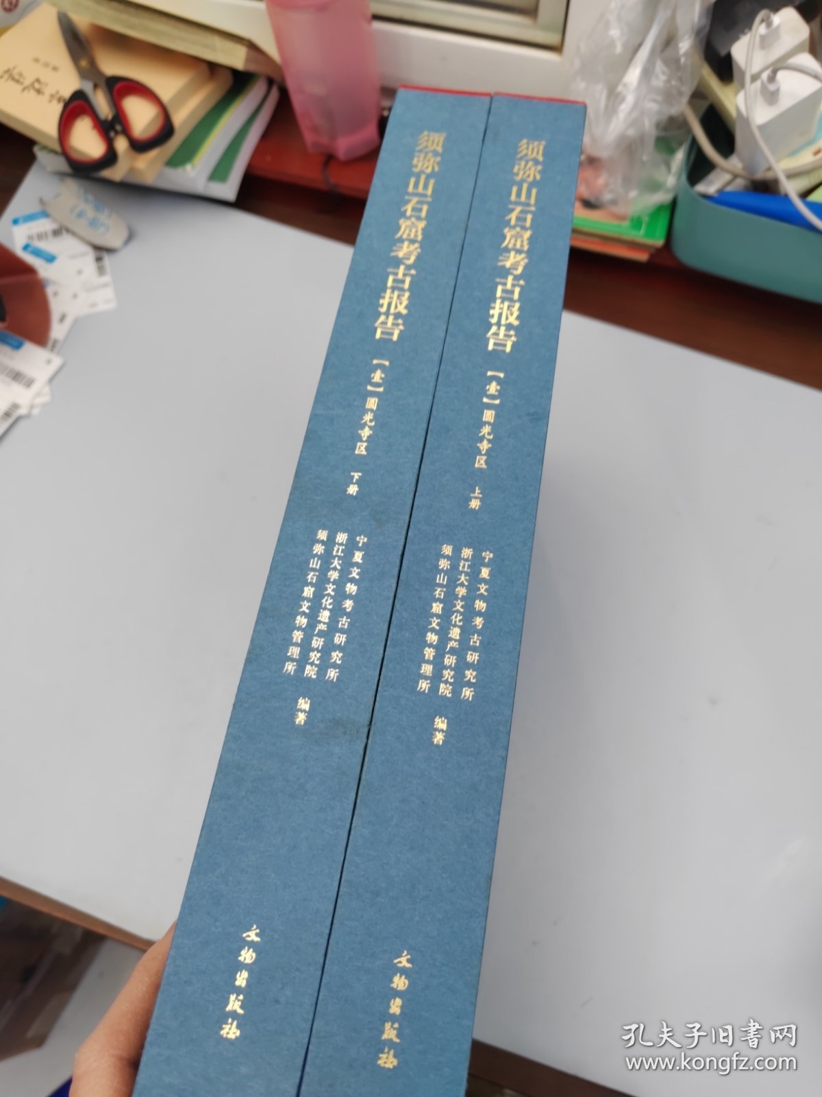 须弥山石窟考古报告(1圆光寺区上下)(精)/宁夏文物考古研究所丛刊