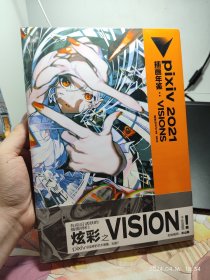 pixiv 2021 插画年鉴:VISIONS P站画集 日本人气插画师作品合集