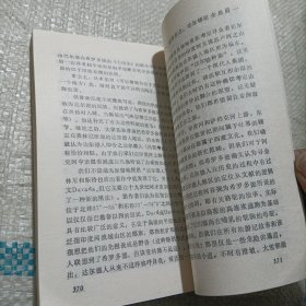 国外藏学研究译文集第四