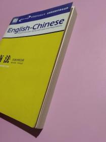 商法:双语对照法规（英文译本，中文边注）