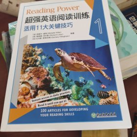 新东方超强英语阅读训练1&#160;配新东方名师讲解视频