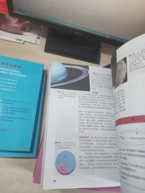 地理（全三册）：地质学、环境与宇宙