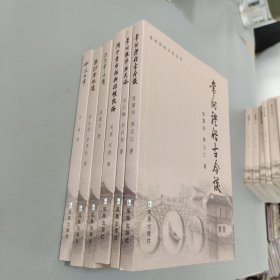 常州文化丛书