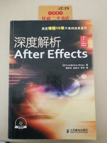 深度解析After Effects(无盘)