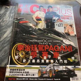 车王杂志 CarPlus 2012 226