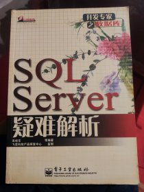 SQL Server疑难解析（丙25）