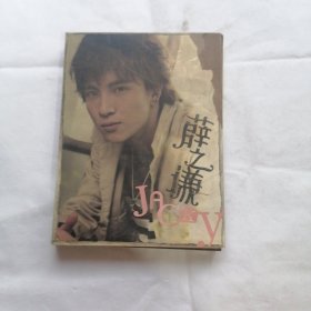 薛之谦jacky cd+DVD