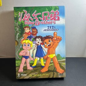 海尔兄弟 212集大型科普知识动画 DVD 四部全