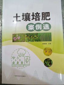 土襄培肥案例选