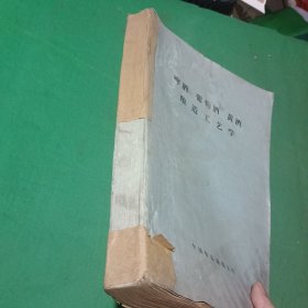 啤酒 葡萄酒 黄酒 酿造工艺学