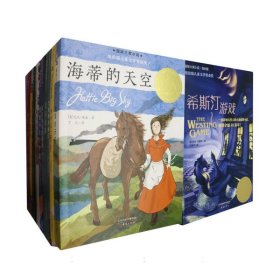 新蕾·分级阅读五星（共19册）