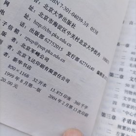 中国当代文学史，有划线太多