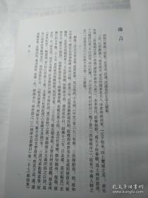 鄱阳三洪集（江右族群文献整理系列 精装 全二册）
