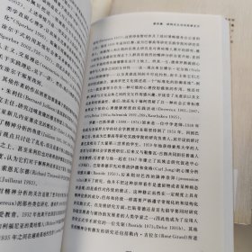 人类学的四大传统：英国、德国、法国和美国的人类学