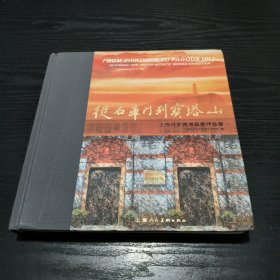 从石库门到宝塔山——上海延安两地画家作品展
