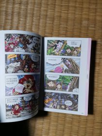 乌龙院大全集18 2008年一版一印