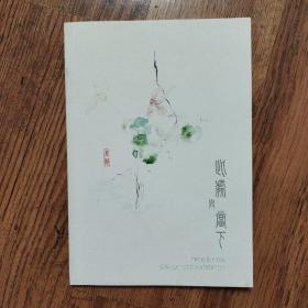 此處與當(dāng)下-高歌繪畫作品集