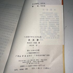正义者