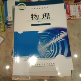 物理. 九年级 : 全一册