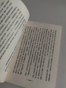 中国现代文学史参考资料：流言