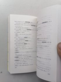 例解日语形容词·形容动词·副词·拟声拟态词